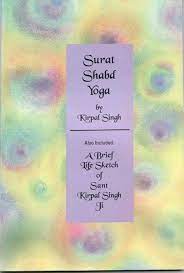 Surat Shabd Yoga by Kirpal Singh